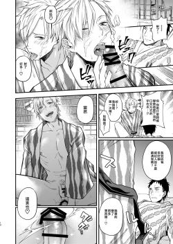 Page 10 of Usaki-kun no Makura | 兔子君的枕头