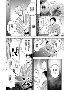 Page 8 of Usaki-kun no Makura | 兔子君的枕头