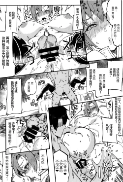 Page 16 of Hitozuma Boin