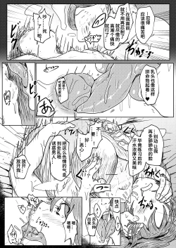 Page 14 of MissingMoon