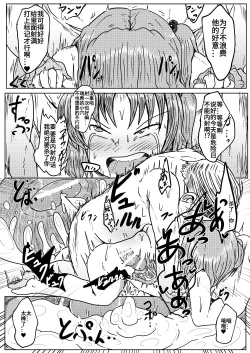 Page 18 of MissingMoon