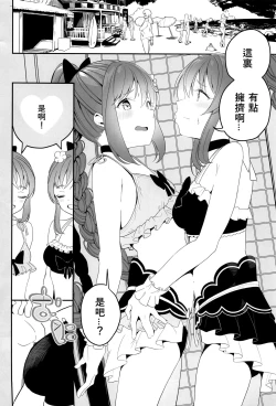 Page 5 of Mizugi no Yuuwaku