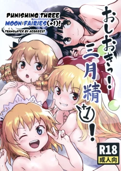 Page 1 of Oshioki! Sangetsusei +1!