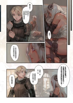 Page 21 of Nozomu Fukujuu Nozomanu Shihai