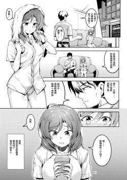 Page 22 of Koi Hime Love Maki!! 6