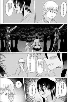 Page 14 of Boku to Mamono no NaresomeOni-hen
