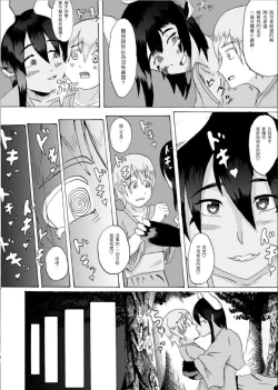 Page 15 of Boku to Mamono no NaresomeOni-hen