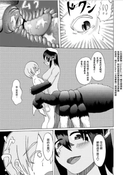Page 26 of Boku to Mamono no NaresomeOni-hen