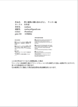 Page 39 of Boku to Mamono no NaresomeOni-hen