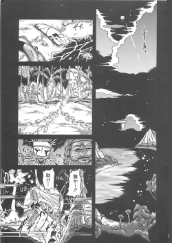 Page 105 of Fuck Mania