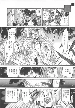 Page 124 of Fuck Mania