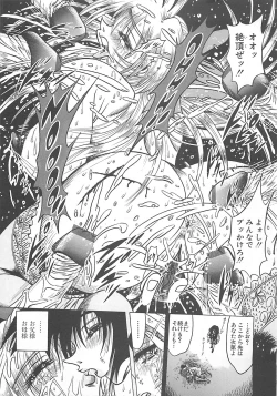 Page 163 of Fuck Mania