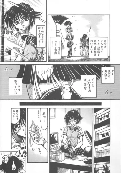 Page 171 of Fuck Mania