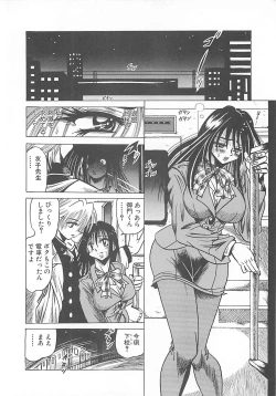 Page 54 of Fuck Mania