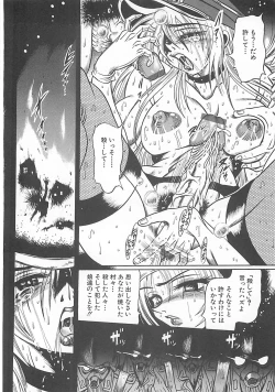 Page 80 of Fuck Mania