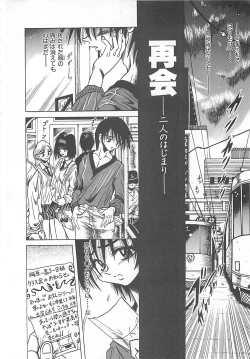 Page 88 of Fuck Mania