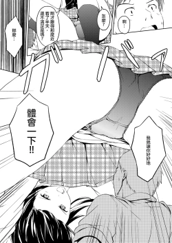 Page 14 of Nibai! 2 丨二倍！2