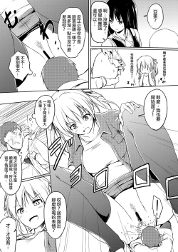 Page 25 of Nibai! 2 丨二倍！2