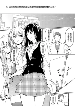 Page 4 of Nibai! 2 丨二倍！2