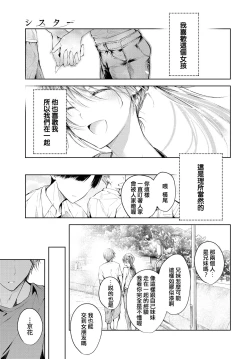 Page 19 of Sister Zenpen