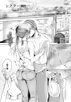 Page 1 of Sister Zenpen