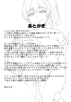 Page 21 of Kagasan is an Even More Perverted Sister