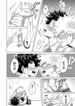 Page 29 of Kimi to Boku no Kabe