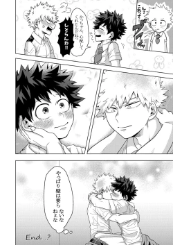 Page 31 of Kimi to Boku no Kabe