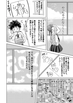 Page 7 of Kimi to Boku no Kabe
