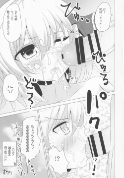 Page 18 of Okuchi kkusu 2