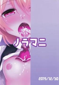 Page 22 of Okuchi kkusu 2