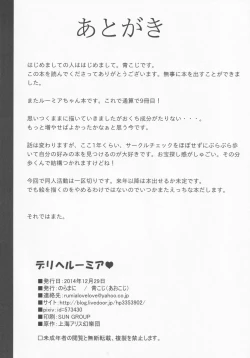 Page 25 of DeliHeal Rumia