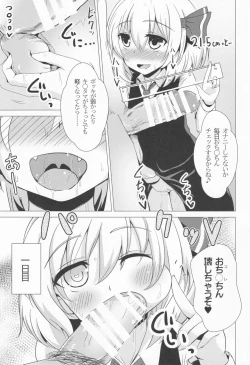 Page 10 of Rumia-ryuu Shasei Kanrijutsu