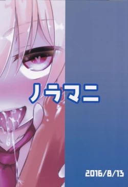 Page 22 of Rumia-ryuu Shasei Kanrijutsu