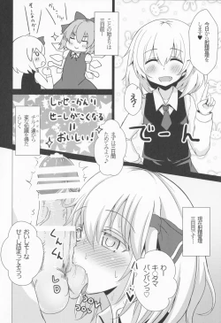 Page 3 of Rumia-ryuu Shasei Kanrijutsu