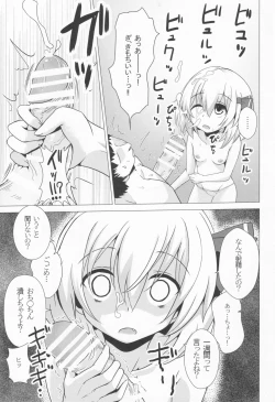 Page 8 of Rumia-ryuu Shasei Kanrijutsu
