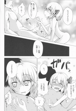 Page 9 of Rumia-ryuu Shasei Kanrijutsu