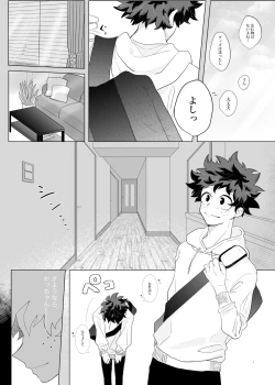 Page 3 of Suki, Dakarakoso.