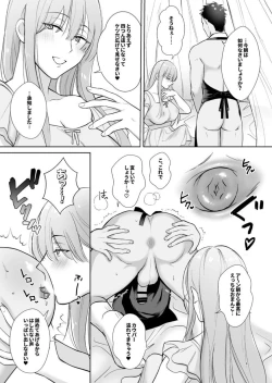 Page 6 of ふたなりお嬢様の朝勃ち♂る〜ちん