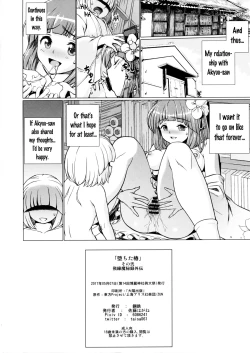 Page 41 of Ochita Tsubaki Sono Ni Hinoenma Hiroku Gaiden