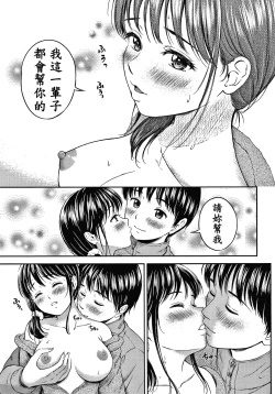 Page 117 of Ne, Ii yo.