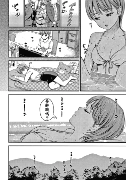 Page 172 of Ne, Ii yo.