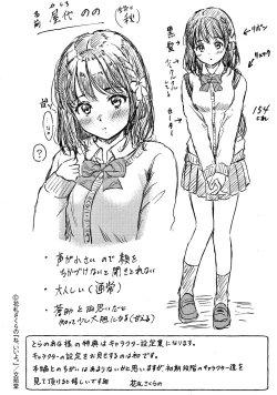 Page 206 of Ne, Ii yo.