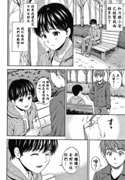 Page 69 of Ne, Ii yo.