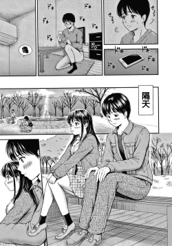 Page 97 of Ne, Ii yo.