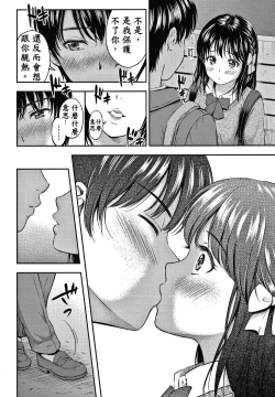 Page 9 of Ne, Ii yo.