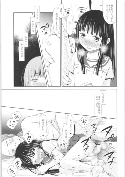 Page 20 of Heisei JC in Meiji Yobaimura