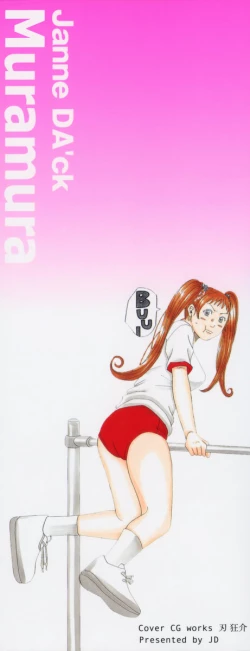 Page 3 of Nankai no koiou Muramura Ch.1