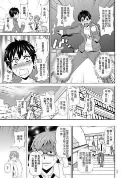 Page 13 of Yuusei kara no Sukesuke Megane Xray glasses from planet X