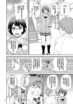 Page 14 of Yuusei kara no Sukesuke Megane Xray glasses from planet X
